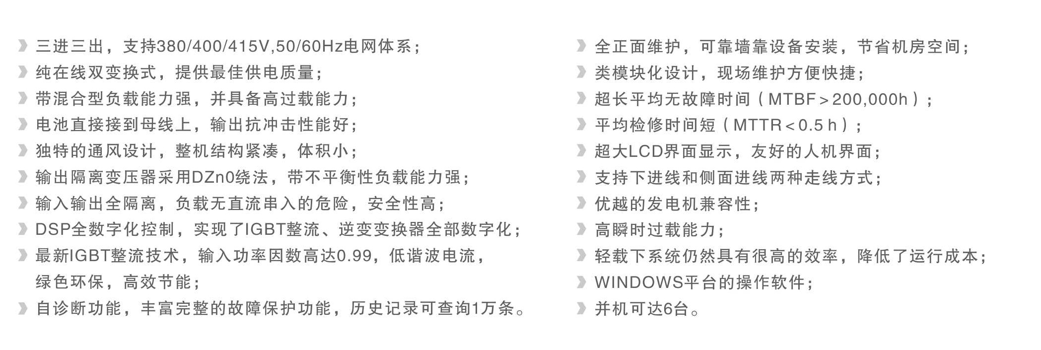 页面提取自-15-010140-00 画册,易事特全线产品目录-4.jpg 页面提取自-15-010140-00 画册,易事特全线产品目录-4.jpg